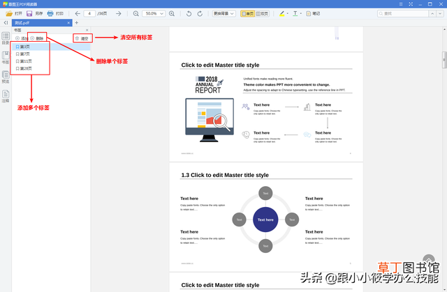 pdf看图器 pdf看图