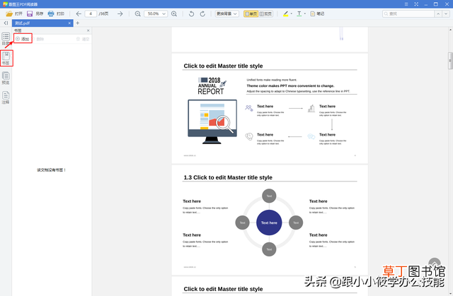 pdf看图器 pdf看图