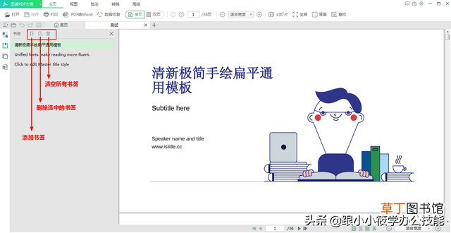 pdf看图器 pdf看图