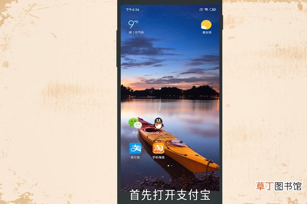 支付宝怎么查汇率