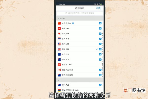支付宝怎么查汇率