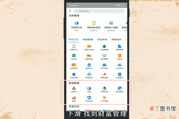 支付宝怎么查汇率