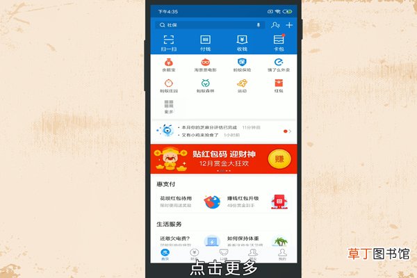 支付宝怎么查汇率