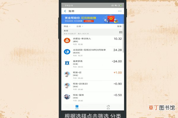 支付宝怎么查看账单