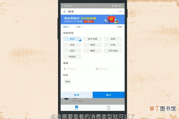支付宝怎么查看账单
