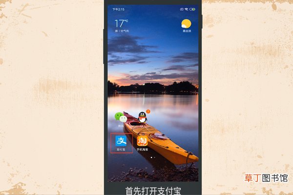 支付宝怎么查看账单