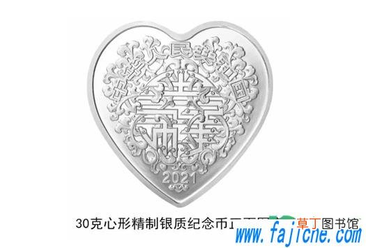 心形纪念币哪一年开始发行 心形纪念币每年都发行吗