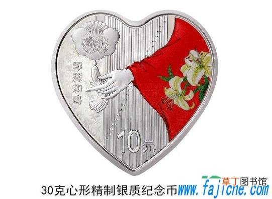 心形纪念币没抽到钱会退回来吗 心形纪念币没中奖钱退吗