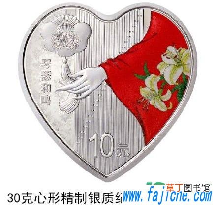 心形纪念币有收藏价值吗 心形纪念币只能买一套不能买一个吗