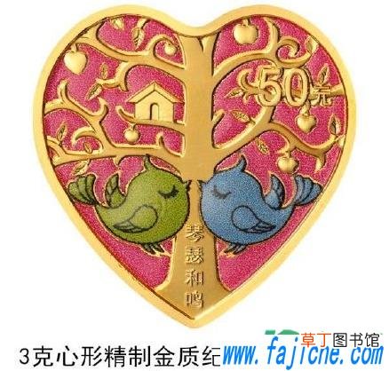 心形纪念币有收藏价值吗 心形纪念币只能买一套不能买一个吗