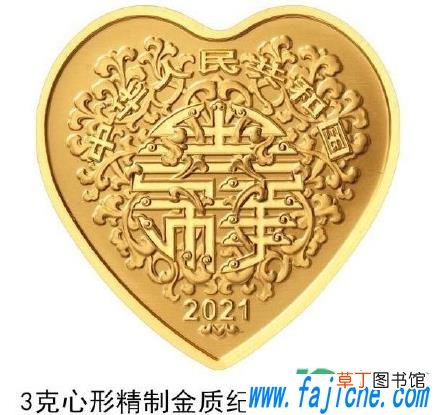 520心形纪念币在哪里预约购买 2021心形纪念币在哪个银行预约