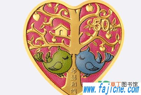 2021心形纪念币是央行发行的吗 2021心形纪念币发行量多少