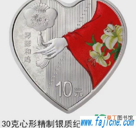 2021心形纪念币是央行发行的吗 2021心形纪念币发行量多少
