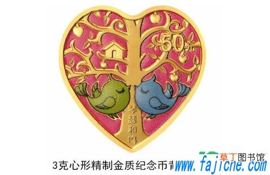 520心形纪念币几月几号预约 2021心形纪念币什么时候发行