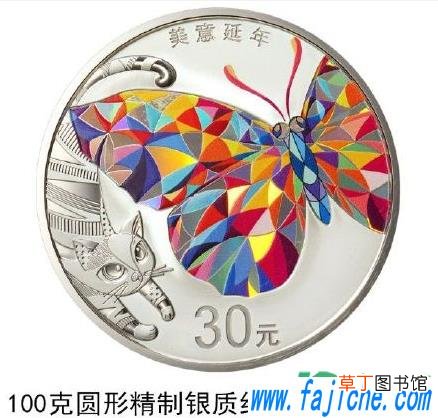 520心形纪念币几月几号预约 2021心形纪念币什么时候发行