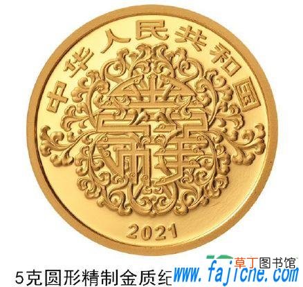520心形纪念币几月几号预约 2021心形纪念币什么时候发行