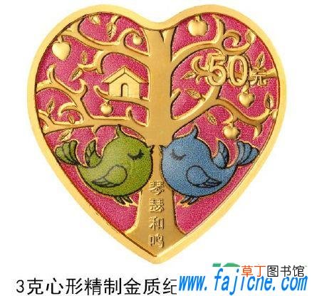 520心形纪念币几月几号预约 2021心形纪念币什么时候发行