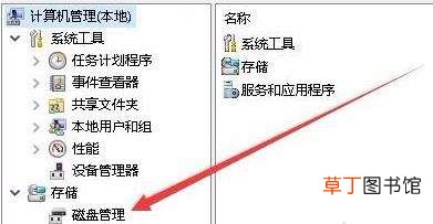 Win11怎么打开磁盘管理?win11打开磁盘管理的方法