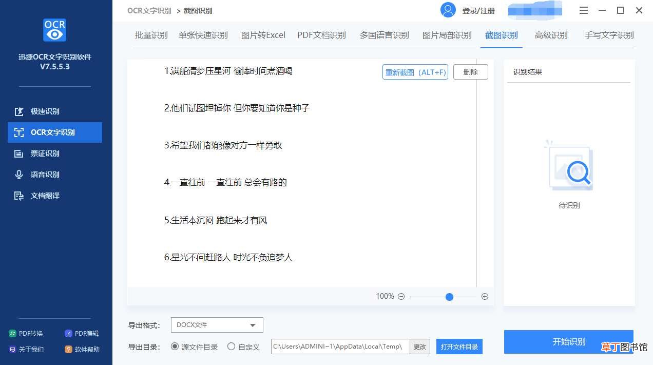 微软停止win7系统更新怎么办