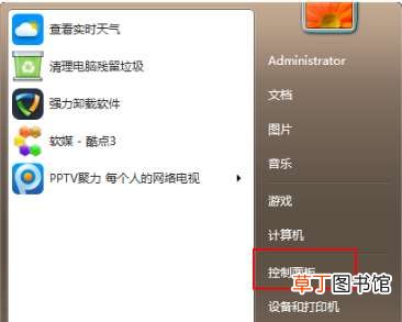 微软停止win7系统更新怎么办