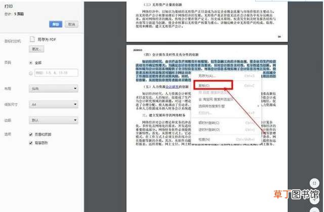 微软停止win7系统更新怎么办
