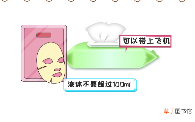 湿巾可以带上飞机吗