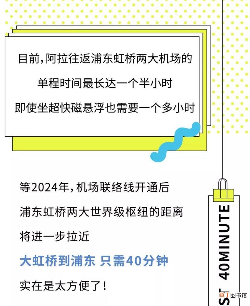 上海磁悬浮买票麻烦吗 虹桥到浦东要多久