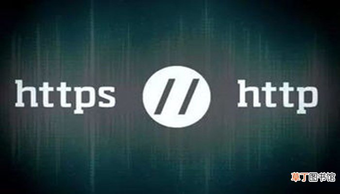 http是什么