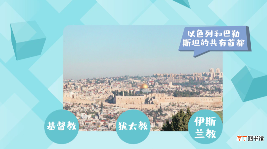 耶路撒冷是哪个国家的