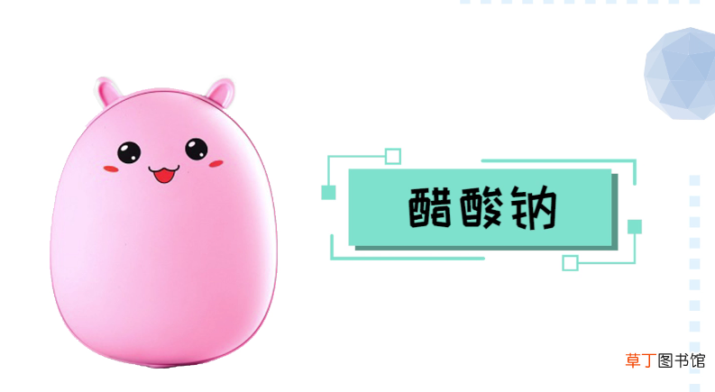 暖手宝里面的液体是什么