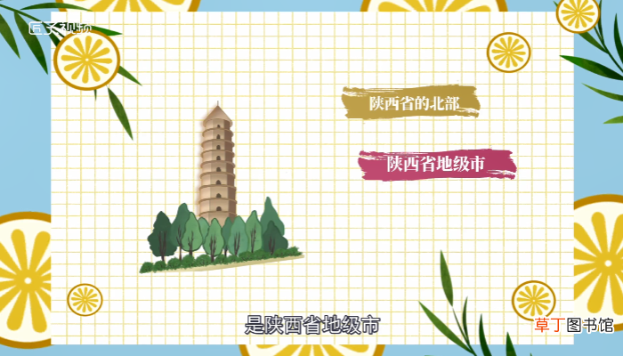 延安在哪里属于哪个省