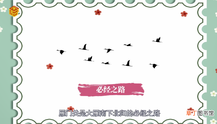 雁门关在哪里