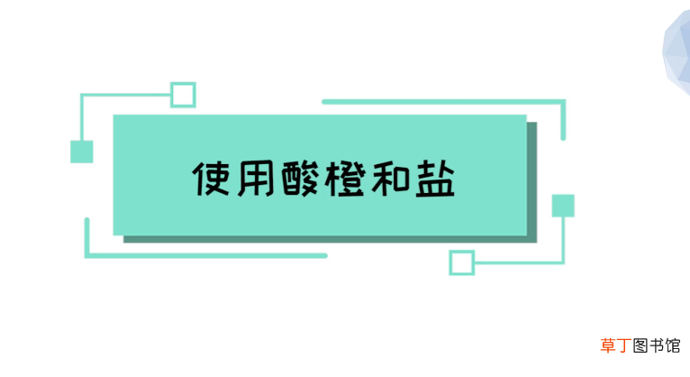 生锈怎么去除
