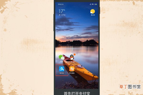 支付宝怎么查看收款记录