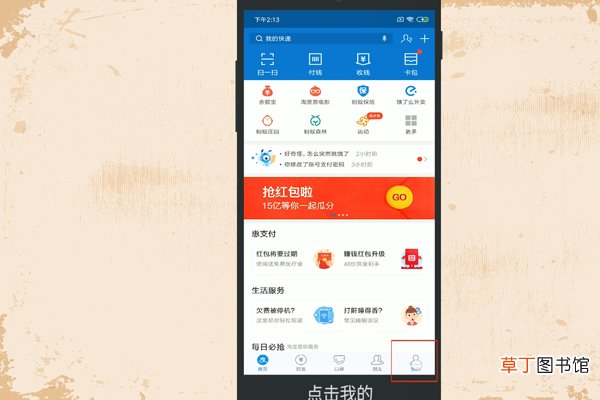 支付宝怎么查看收款记录