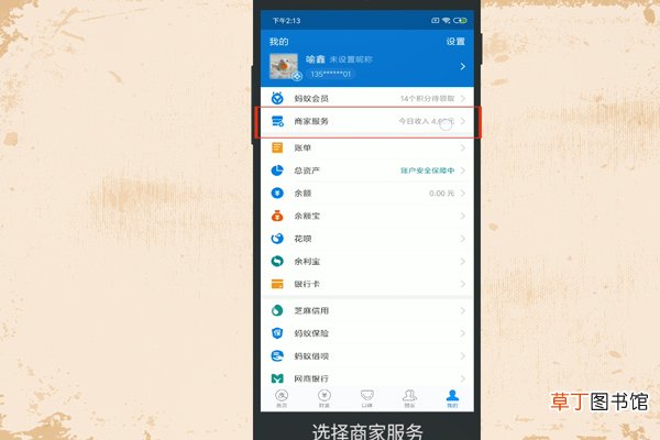 支付宝怎么查看收款记录