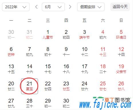 什么时候开始夏至日2022 2022年夏至几时