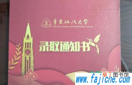 收到大学录取通知书不去报到有影响吗 2021高考完收到大学录取通知书后可以不去吗