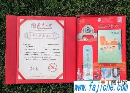 收到大学录取通知书不去报到有影响吗 2021高考完收到大学录取通知书后可以不去吗