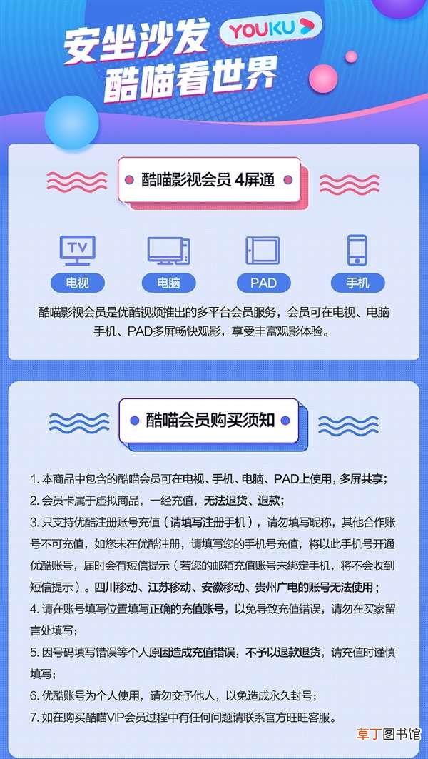 优酷酷喵会员年卡199元：4折大促 PC手机平板TV四屏通用