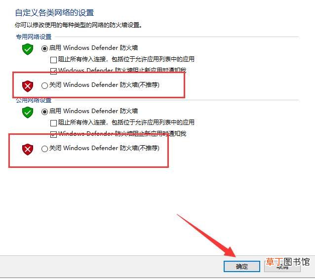 防火墙怎么关