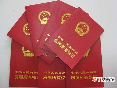 办房产证去哪里办