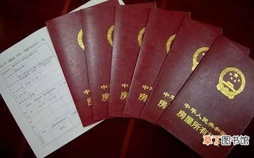办房产证去哪里办