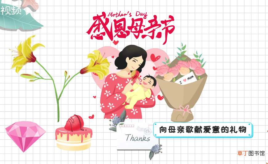 母亲节送什么花好