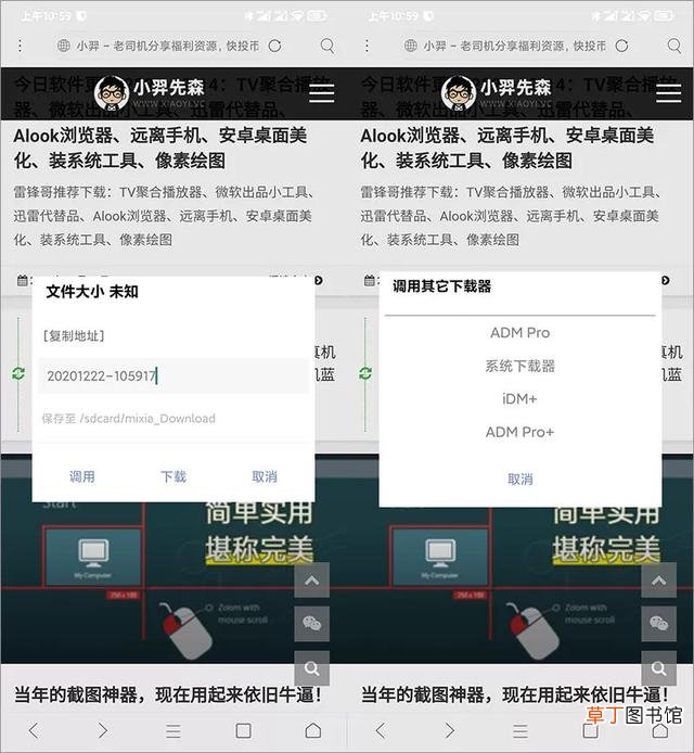 idm下载器和ADM哪个好 idm下载器