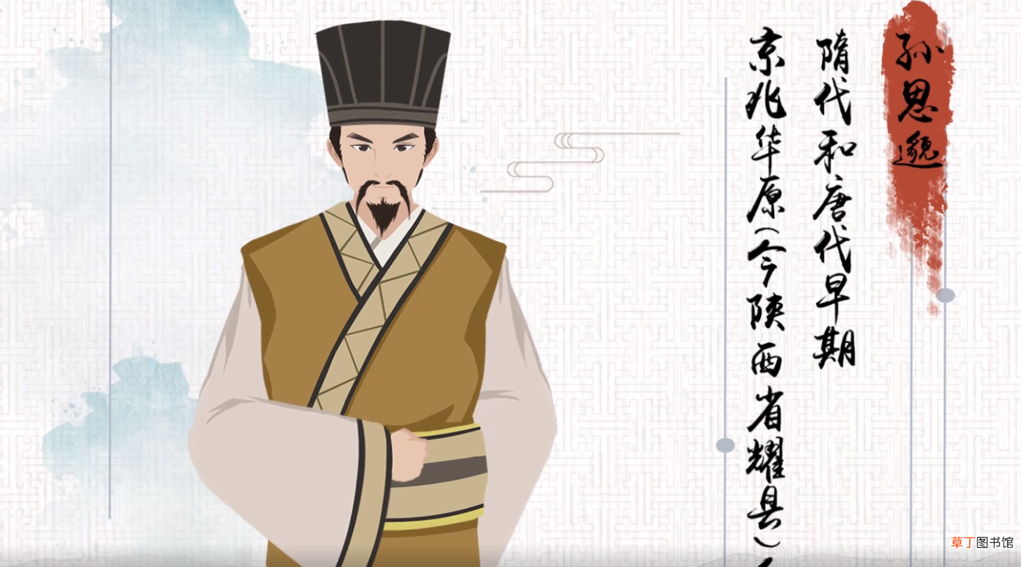 火药的发明者