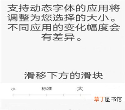vivoy81怎么修改字体大小 vivoy81修改字体大小的方法