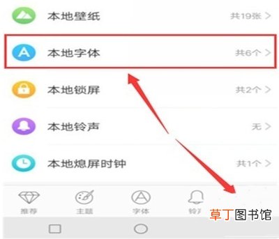 vivoy81怎么修改字体大小 vivoy81修改字体大小的方法