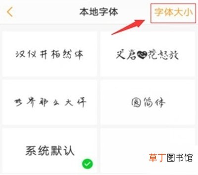 vivoy81怎么修改字体大小 vivoy81修改字体大小的方法
