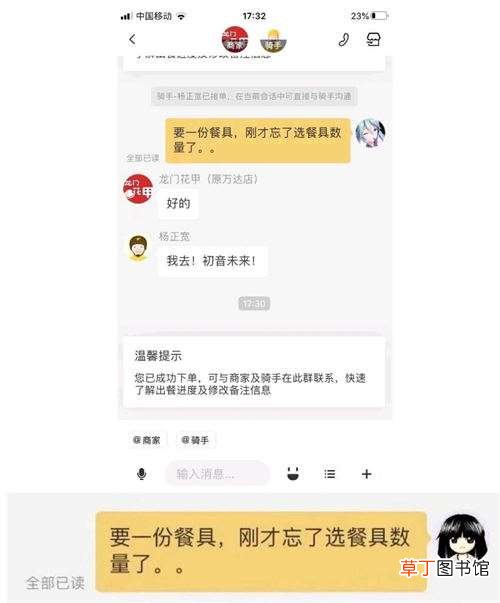 我去初音未来梗出处 我去初音未来是什么梗